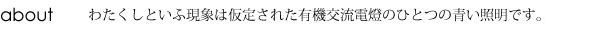 about